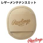 low кольцо s(Rawlings) кожа техническое обслуживание mito[ бейсбол * soft ] перчатка техническое обслуживание . починка (EAC8F10)[.. пачка отправка ]