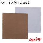 [ low кольцо s/Rawlings] силикон Cross 2 листов входит [ бейсбол * soft ]. принадлежности для ремонта и ухода загрязнения сбрасывание очиститель Cross техническое обслуживание (EAOL8S07)[.. пачка отправка ]