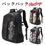ローリングス rawlings バックパック野球・ソフト バックパック　リュック(EBP6S07)