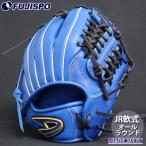 野球 Dクエスト ジュニア軟式 グローブ STEP UP GATE オールラウンド 小サイズ D-Quest グラブ 少年軟式 子供 右投げ (FJ5-26T-BLU)