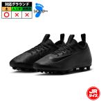 【特価】ナイキ ジュニア マーキュリアル ヴェイパー 16 アカデミー HG NIKE サッカースパイク シューズ 土 ハードグラウンド Jr キッズ 子供 (FQ8407-002)