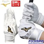  бейсбол Mizuno Fuji spo оригинал заказ batting перчатки mizuno перчатки подающего обе рука Mizuno mizuno Mizuno Pro miz Pro batting перчатки (FSMPKNF7)