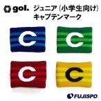 ジュニア　キャプテンマーク (G878210)ゴル(gol.) ジュニア　キッズ　キャプテンマーク　アクセサリ