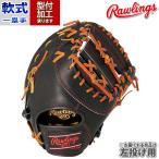 野球 ローリングス Rawlings 軟式グロ