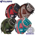  бейсбол low кольцо s для софтбола catcher mitoHYPER TECH COLOR SYNC для принимающего rawlings перчатка перчатка mito для софтбола правый бросание . рука catcher (GR6HTC2AF)