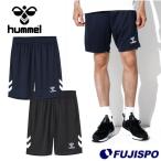 ヒュンメル ニットハーフパンツ hummel 【サッカー・フットサル】 ウェア スポーツウェア トレーニングウェア 練習着  (HAP2081P)【※ゆうパケット発送】