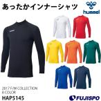 あったかインナーシャツ(HAP5145)ヒュンメル hummel ヒュンメル 長袖インナーシャツ　裏起毛　ハイネック