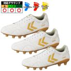 【特価】ヒュンメル ヴォラート3 PRO レギュラー ワイド スーパーワイド hummel サッカースパイク シューズ 土 人工芝 2E 3E 4E 大人 メンズ (HAS1244)