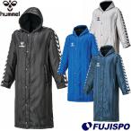 ヒュンメル ロングボアコート hummel 【サッカー・フットサル】 ウェア メンズ レディース 大人 ジュニア 子供 キッズ アウター 防寒 スポーツ観戦 (HAW8073)