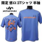 ハタケヤマ(HATAKEYAMA) 限定 悠ロゴTシャツ 半袖【野球・ソフト】ロゴ Tシャツ トレーニングウェア 丸首 (HF18YA)