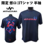 ハタケヤマ(HATAKEYAMA) 限定 悠ロゴTシャツ 半袖【野球・ソフト】ロゴ Tシャツ トレーニングウェア 丸首 (HF18YN)