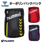 ターポリンバックパック (HFB6103)ヒュンメル(hummel) バックパック　リュックサック