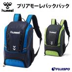 プリアモーレバックパック (HFB8037)ヒュンメル(hummel) バックパック　リュックサック