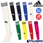 アディダス カーフストッキングCU TEAMSLEEVE 23 adidas サッカー フットサル ソックス カーフソックス 靴下 セパレート ロング 大人 ジュニア (HT6546)