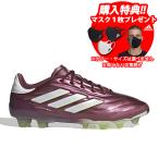 【特価】アディダス コパ ピュア 2 ELITE ジャパン HG/AG adidas サッカースパイク 大人 人工芝 土 (ID8716)