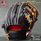 硬式 オーダー グラブ フジスポオリジナルオーダー アイピーセレクト(Ip Select) 【野球・ソフト】　内野 IP グローブ 右投げ (IP200511296136)