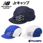 Jrキャップ (JACF8360)ニューバランス(NewBalance) ジュニア　キッズ　キャップ　帽子