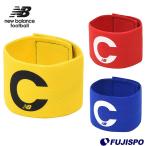 取り外しキャプテンマーク (JAOF8366)ニューバランス(NewBalance) キャプテンマーク　サッカーアクセサリ　サッカー用品