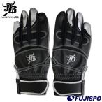  бейсбол JB J Be batting перчатки JB batting перчатка перчатки подающего в общем взрослый (JB-BG-BS)