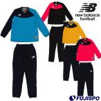 ジュニア NB KAKUSEI ピステトップ＆ピステロングパンツ (裏微起毛メッシュ付き) (JJTF8844-JJPF8845)ニューバランス(NewBalance) ジュニア　ピステ上下セット