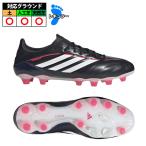 アディダス COPAPURE IV ELITE HG/AG JAPAN adidas サッカースパイク シューズ 天然芝 人工芝 土 大人 メンズ レディース (JQ0405)