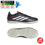  Adidas COPAPURE IV CLUB TF J adidas тренировочная обувь tore колодка натуральный газонная трава искусственный газон земля Junior Jr ребенок (JR6196)