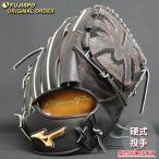 野球 ミズノ 硬式グローブ 硬式 グロー