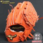 野球 ミズノ 硬式グローブ 硬式 グロー