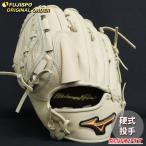 野球 ミズノ 硬式グローブ 硬式 グロー