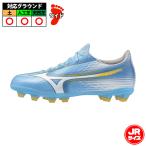 ショッピング人工芝 ミズノ アルファ 3 SELECT Jr mizuno サッカースパイク シューズ ワイド 土 人工芝 天然芝 ジュニア キッズ 子供 ユニティスカイブルー×ホワイト (P1GB266525)