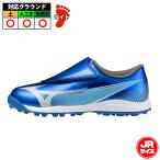  Mizuno are гол ONE-B AS mizuno футбол футзал тренировочная обувь tore колодка Junior Jr Kids ребенок голубой × белый (P1GE262901)