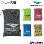シューズ袋 (PB8440)ペナルティ(PENALTY) シューズバッグ