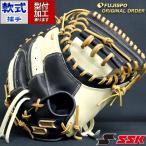 野球 エスエスケイ 軟式キャッチャーミット プロエッジ オーダーグラブ 梅野隆太郎型 SSK グラブ グローブ 右投げ (PE2412X409047C402210)