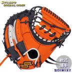 野球 エスエスケイ 軟式キャッチャーミット プロエッジ オーダーグラブ 044型 SSK グラブ グローブ 右投げ (PE2503X357070C702210)
