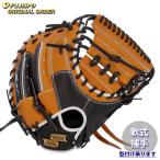 野球 エスエスケイ 軟式キャッチャーミット プロエッジ オーダーグラブ 044型 SSK グラブ グローブ 右投げ (PE2503X904490C102210)