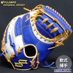 ショッピングSSK 野球 エスエスケイ 軟式 キャッチャーミット プロエッジ オーダーグラブ 044型 SSK グラブ グローブ 右投げ (PE2512X601047C022210)