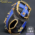 ショッピングSSK 野球 エスエスケイ 軟式 ファーストミット プロエッジ オーダーグラブ 535型 SSK グラブ グローブ 右投げ (PE2512X609047C023210)