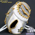 ショッピングSSK 野球 エスエスケイ 軟式 ファーストミット プロエッジ オーダーグラブ 535型 SSK グラブ グローブ 右投げ (PE2512X931047C903210)