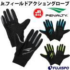 JR поле action перчатка (PE8711J) пенальти (PENALTY) Junior перчатки защищающий от холода item [ защищающий от холода меры ]