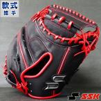 限定 プロエッジ 軟式 カラー キャッチャー ミット 梅野モデル エスエスケイ(SSK) 【野球・ソフト】　グラブ グローブ 右投げ (PENM04420F-9020)