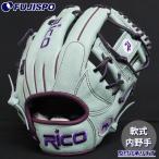  бейсбол Rico Fuji spo оригинал для софтбола перчатка внутри . рука Rico для софтбола перчатка правый бросание заказ перчатка цвет перчатка ограниченная модель (RU-0004-RIO)