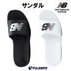 サンダル (SD230)ニューバランス(NewBalance) シャワーサンダル
