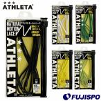 a потертость ta натуральный motion гонки ATHLETA колодка гонки обувь шнур шнурок одиночный цвет обувь шиповки футбол футзал спорт (TWI00)