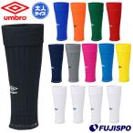 アンブロ ゲームカーフストッキング umbro 【サッカー・フットサル】 アクセサリ 靴下 ソックス セパレート 日本製 メンズ 大人 (UAS8102N)【ゆうパケット発送】