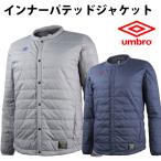 インナーパテッドジャケット(UCA4694)【アンブロ/umbro】アンブロ ジャケット 中綿 防寒
