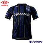 ガンバ大阪 2017 ホーム レプリカユニフォーム(UDS6716H)【アンブロ/umbro】アンブロ レプリカユニフォーム　Jリーグ