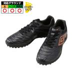 ショッピングアンブロ 【特価】アンブロ アクセレイター TR EX WIDE umbro サッカー フットサル トレーニングシューズ トレシュー 人工芝 ターフ BLACK/BLACK/COPPER (UF5SFCT5M)