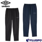 ショッピングアンブロ アンブロ UMBRO COACHERS スウェジャーロングパンツ umbro サッカー フットサル ジャージ パンツ 防風 吸汗 ストレッチ 指導者 コーチ メンズ (UF5SPZ15M)
