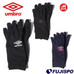 アンブロ ジュニア用フィールドプレイヤーグローブ umbro 【サッカー・フットサル】 アクセサリ 手袋 防寒 冬小物 子供用 キッズ ストレッチ素材 (UUDSJD54)