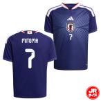アディダス キッズ 日本代表 26 ホーム レプリカ ユニフォーム #7 三苫薫 adidas サッカー フットサル シャツ 半袖 ジュニア 子供 (UV719-MITOMA)